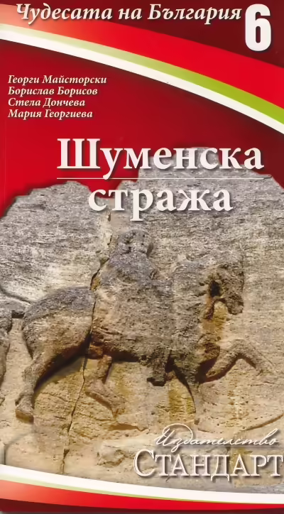 Корицата на 
