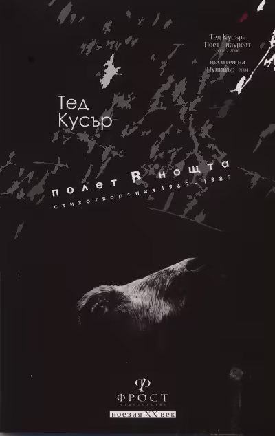 Корицата на 