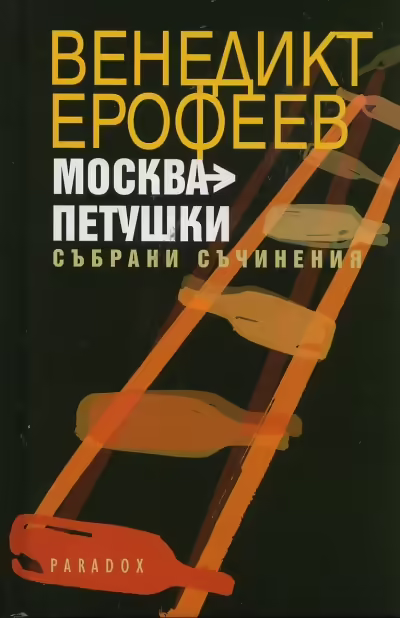 Корицата на 