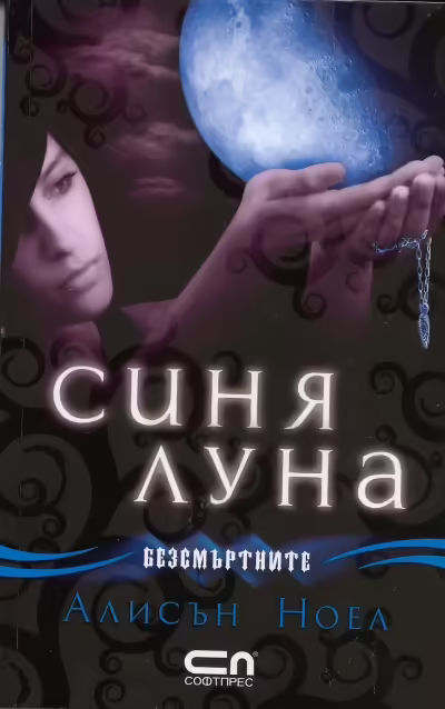 Корицата на 