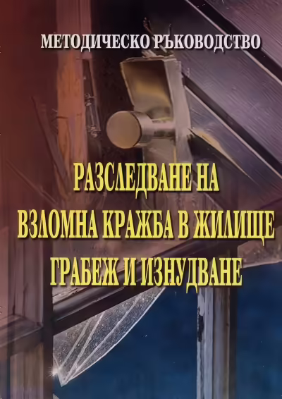 Корицата на 