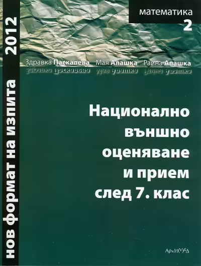 Корицата на 