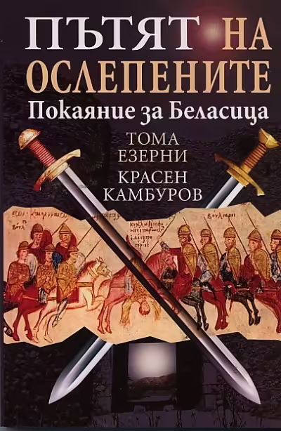 Корицата на 