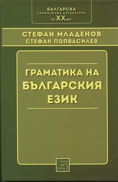 Корицата на 