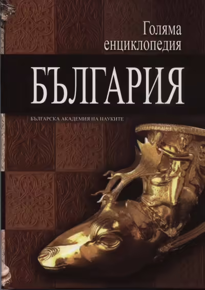 Корицата на 