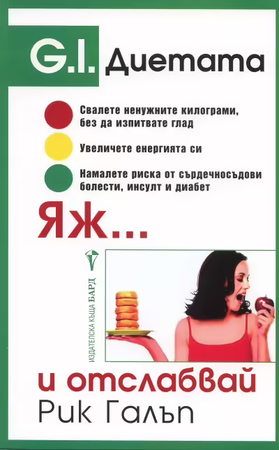 Корицата на 