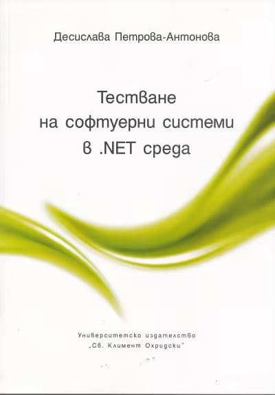 Корицата на 