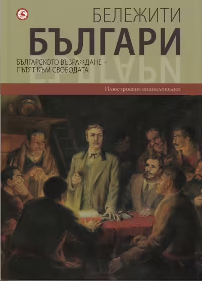 Корицата на 