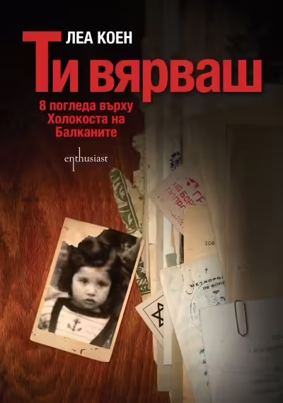 Корицата на 