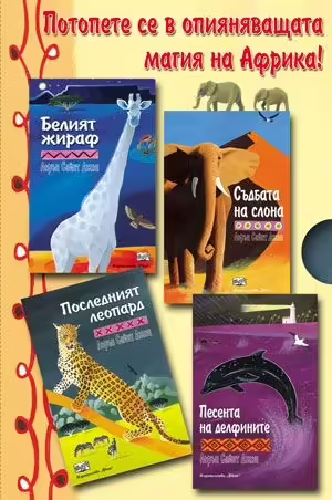 Корицата на 