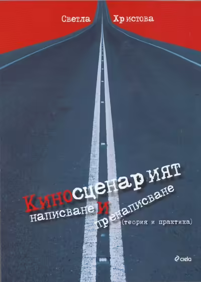 Корицата на 