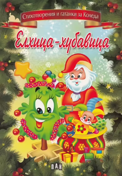 Корицата на 