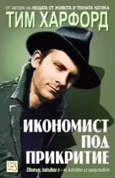 Корицата на 