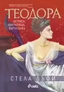Корицата на 