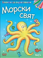 Корицата на 