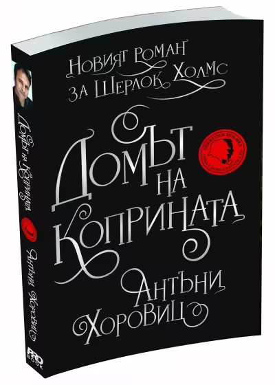 Корицата на 