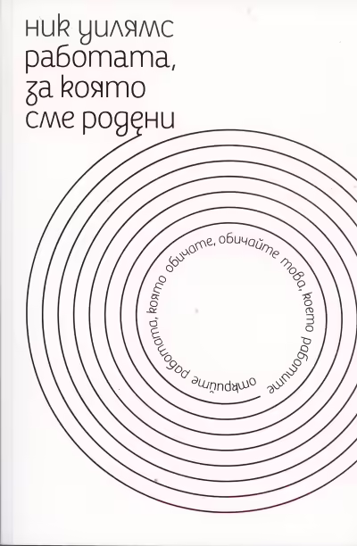 Корицата на 