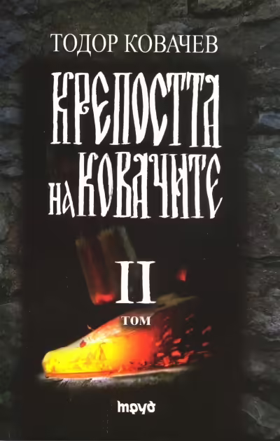 Корицата на 