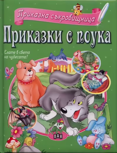 Корицата на 
