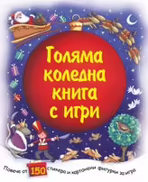 Корицата на 