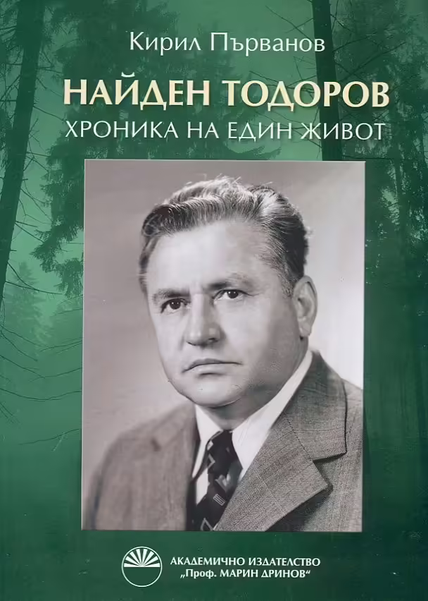 Корицата на 