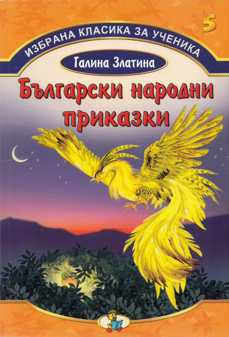 Корицата на 