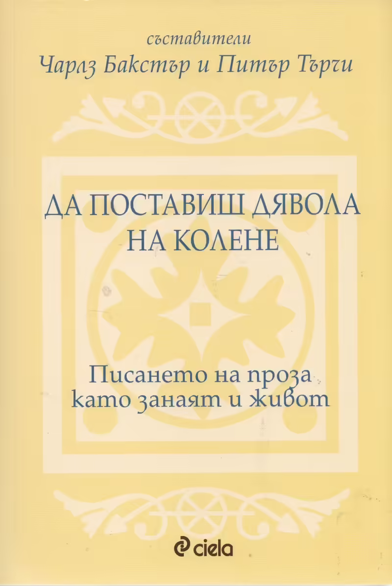 Корицата на 
