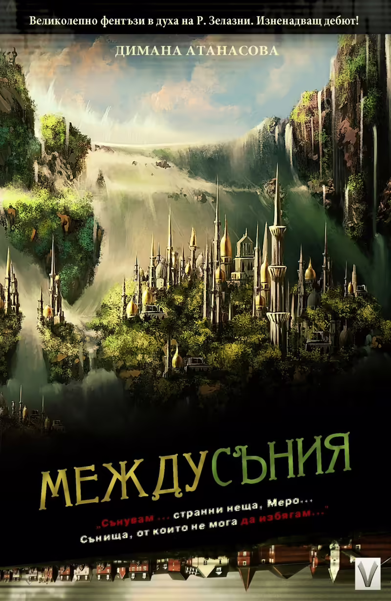 Корицата на 