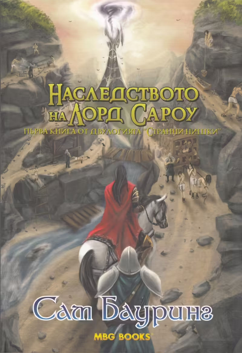 Корицата на 