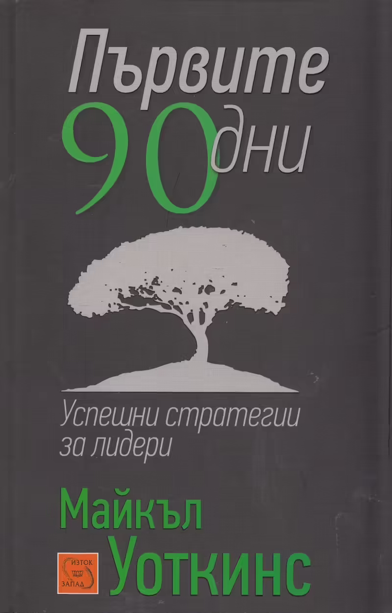 Корицата на 