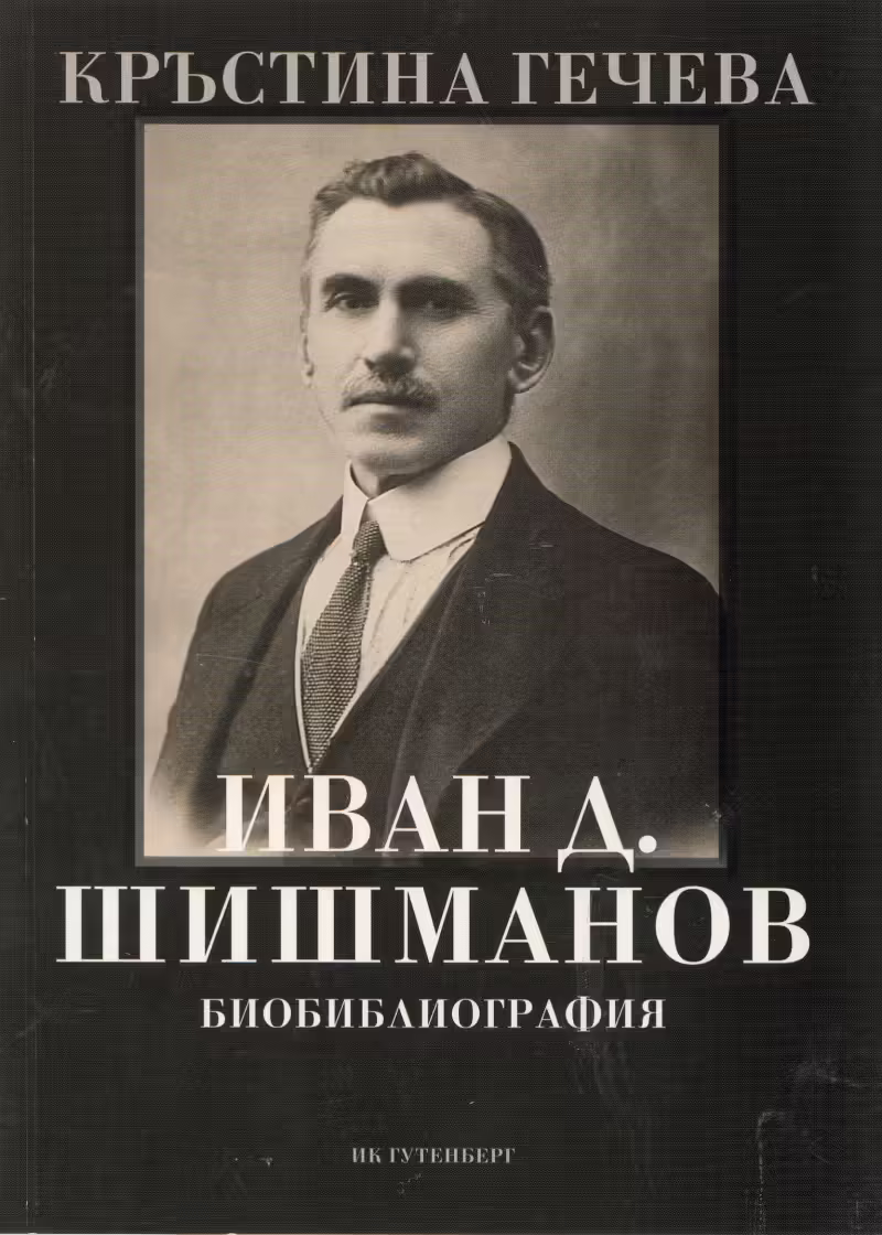 Корицата на 
