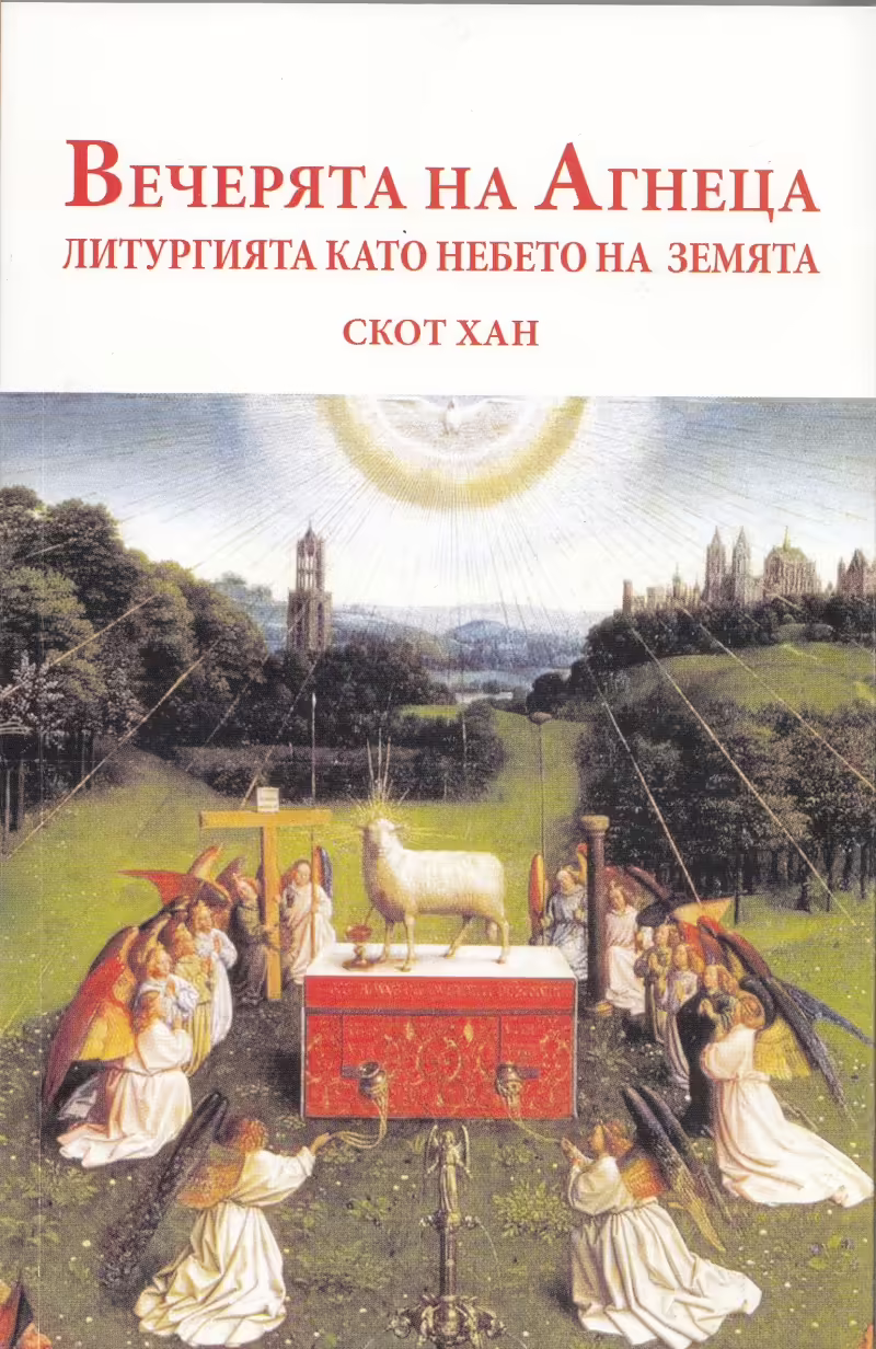 Корицата на 