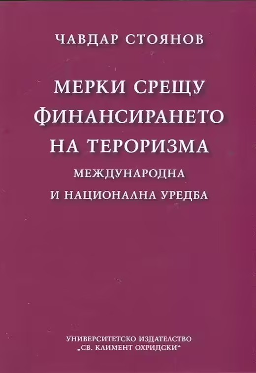 Корицата на 