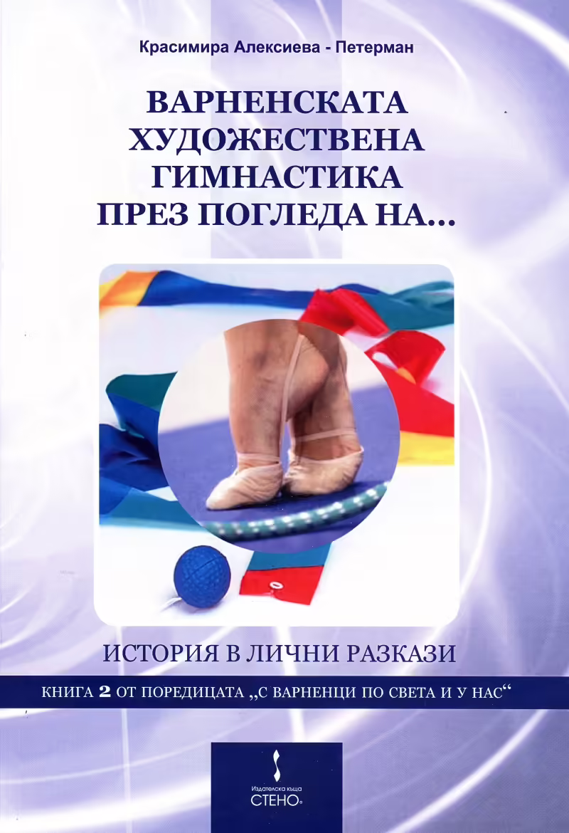 Корицата на 
