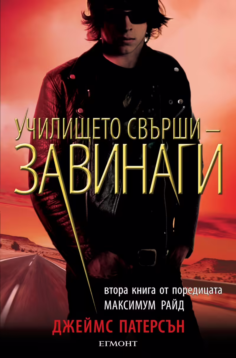 Корицата на 