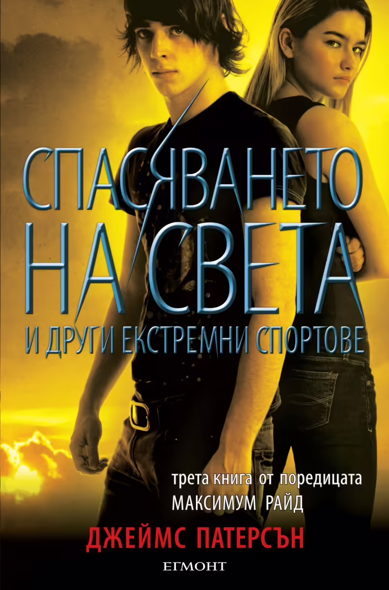 Корицата на 