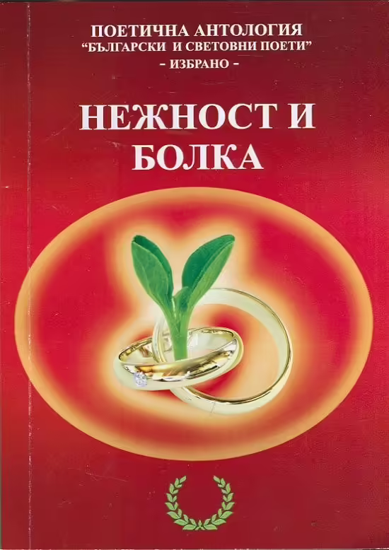 Корицата на 
