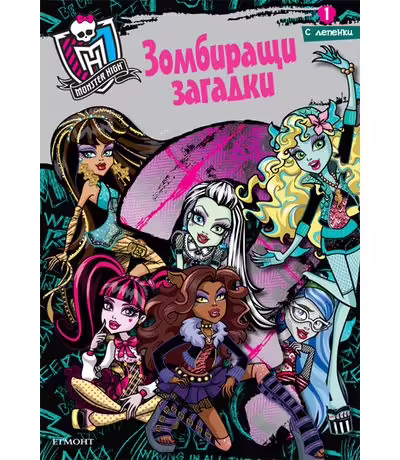 Корицата на 