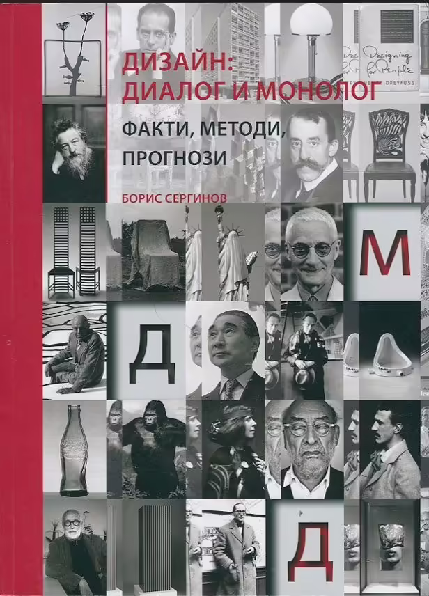 Корицата на 