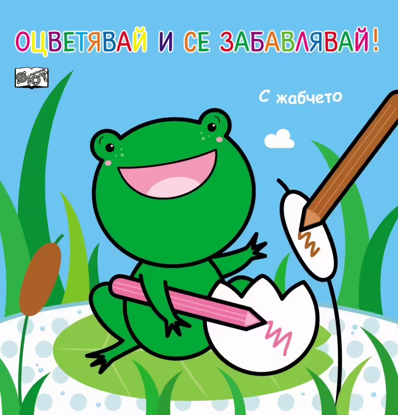 Корицата на 