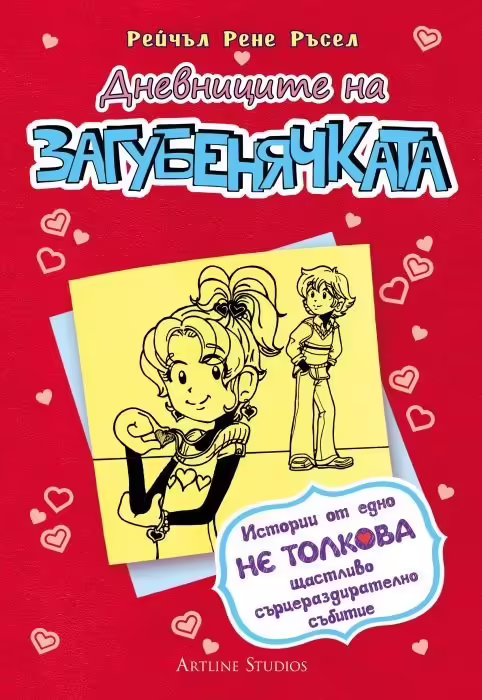 Корицата на 
