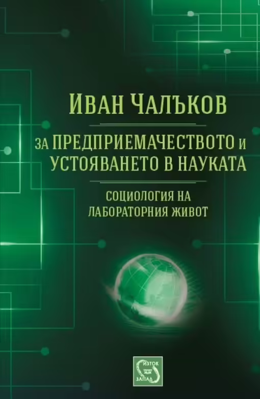 Корицата на 