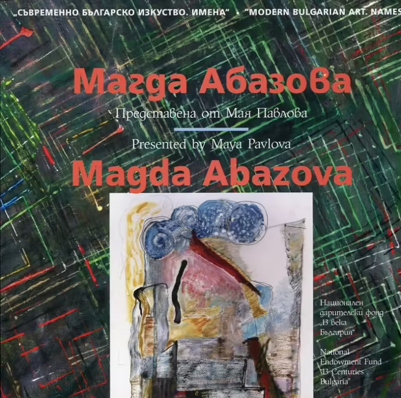 Корицата на 