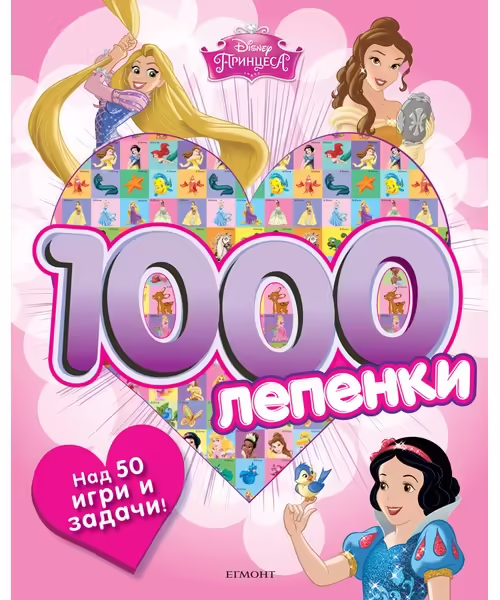 Корицата на 