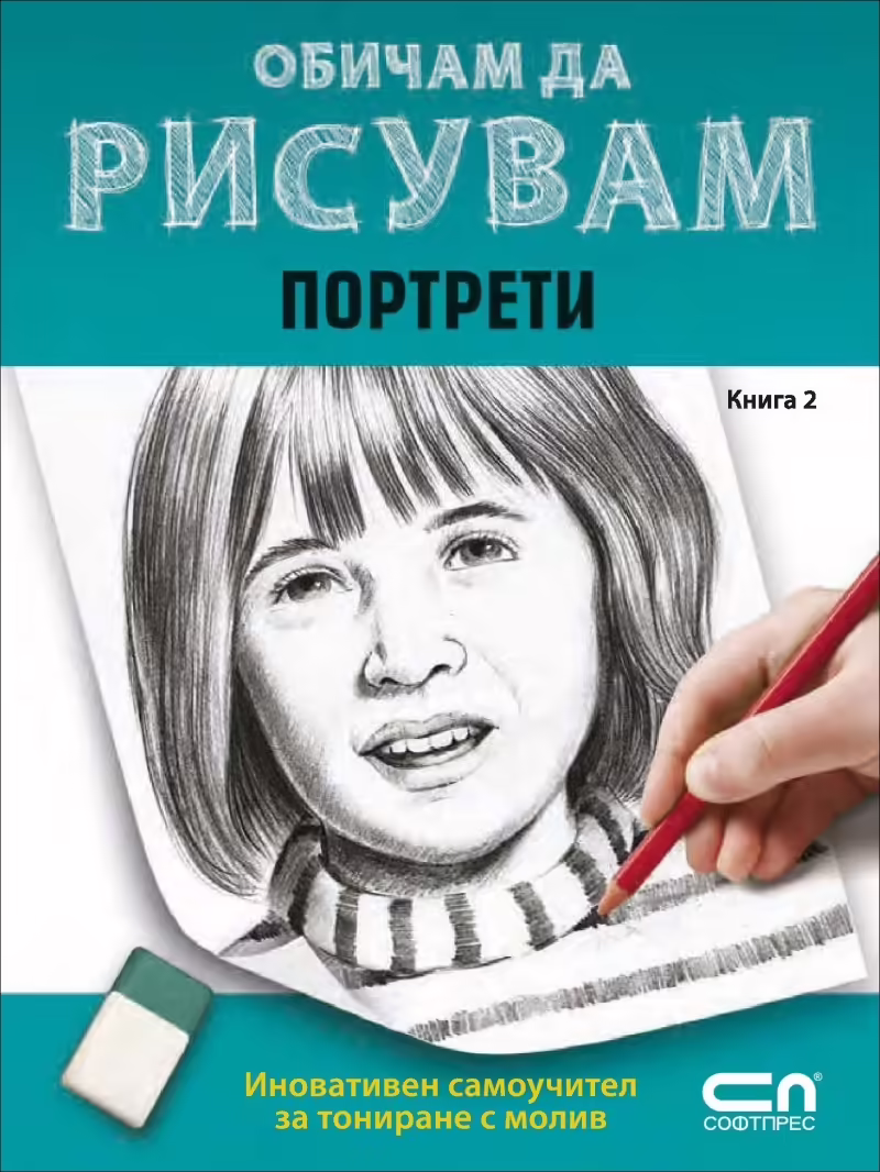 Корицата на 