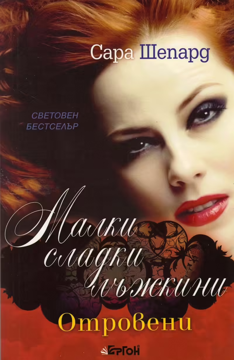 Корицата на 
