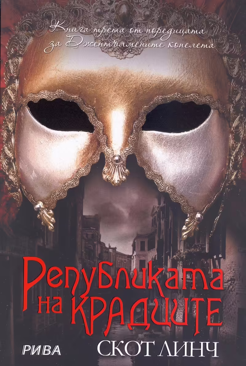 Корицата на 