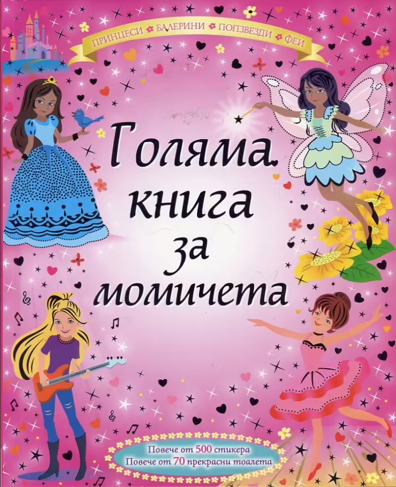 Корицата на 