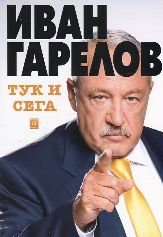 Корицата на 