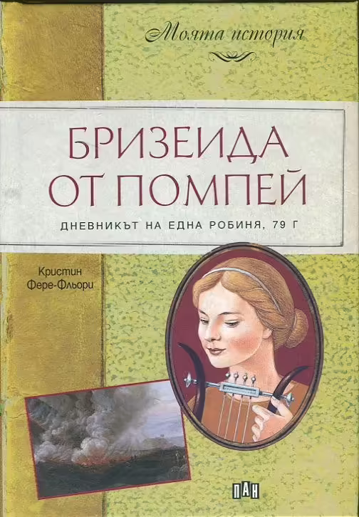 Корицата на 
